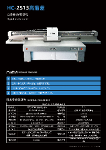 高落差UV打印機的優勢