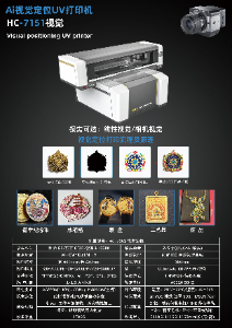 7151視覺打印機的優勢